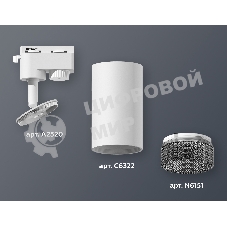 Светильник Ambrella light XT6322081 SWH/BK белый песок/тонированный MR16 GU5.3 (A2520, C6322, N6151)