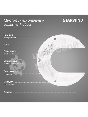 Миксер Starwind SPM2151 серый, стационарный, 1500 Вт, 4.2 л, 10 скоростей