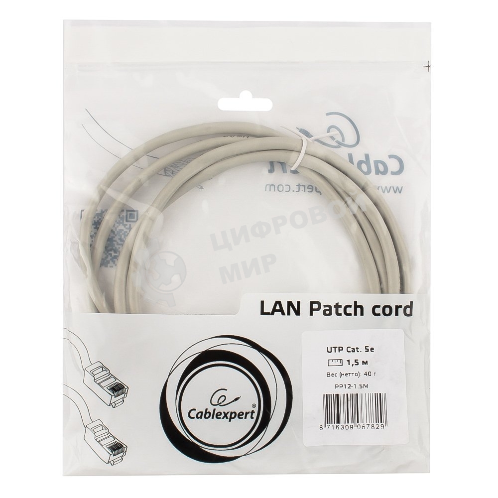 Патч-корд UTP Cablexpert cat.5e, 1.5м, литой, многожильный, серый