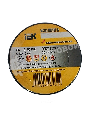 Изолента IEK UIZ-13-10-K02 0,13х15 мм черная 20 метров