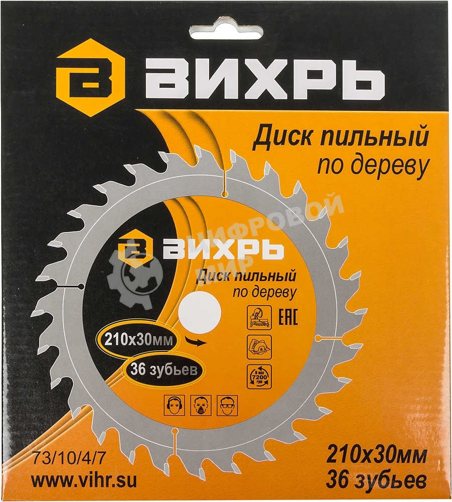 Диск пильный по дереву 210х30 мм,36 зубьев