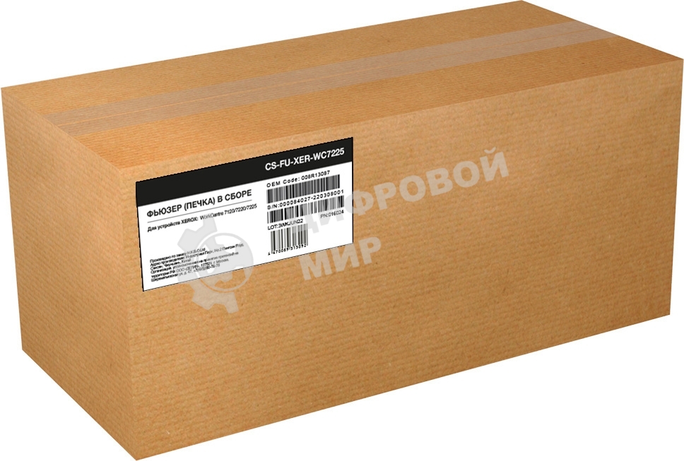 Печка в сборе Cactus CS-FU-XER-WC7225 (008R13088-reman) для Xerox WorkCentre 7120/7220/7225 150000 стр.