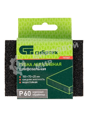 Губка для шлифования Сибртех, 100 х 70 х 25 мм, средняя жесткость, P 60