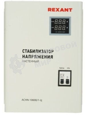 Стабилизатор напряжения настенный Rexant АСНN-10000/1-Ц