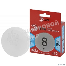 Лампа светодиодная ЭРА LED GX-8W-840-GX53 R(диод, таблетка, 8Вт, нейтр, GX53) (10/100/4800)