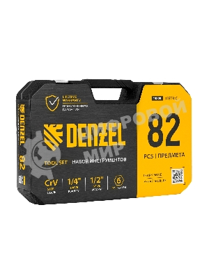 Набор инструментов Denzel 1/2
