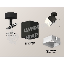 Светильник Ambrella Light XM7813022 SBK/FR черный песок/белый матовый MR16 GU5.3 (A2210, C7813, N7755)
