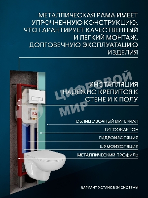 Комплект BAU 6 в 1: рамная инсталляция BAU NEO 45 для подвесного унитаза, унитаз подвесной безободковый Bau Novo, быстросъемное сиденье микролифт, клавиша смыва BAU Pulse, белая/вставка хром