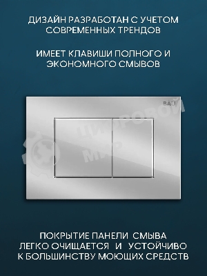 Комплект BAU 6 в 1: инсталляция BAU PRO, унитаз подвесной безободковый вихревой Bau Stil Hurricane, быстросъемное тонкое сиденье дюропласт микролифт, клавиша BAU Stil, хром