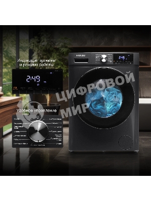 Стиральная машина Hyundai WFD9403 темно-серый, загрузка фронтальная 10кг, 1400 об/мин., класс: B