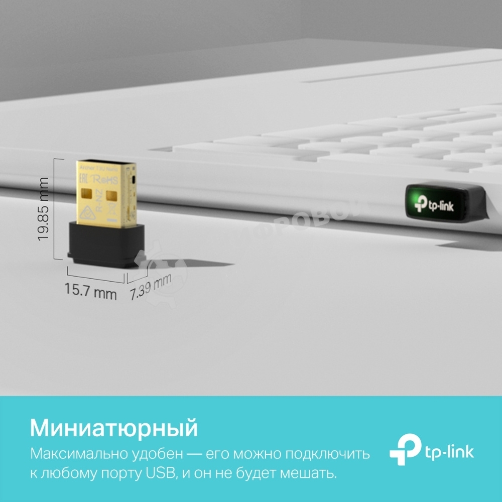 Ультракомпактный Wi-Fi USB-адаптер TP-Link Archer T3U Nano AC1300 с поддержкой MU-MIMO
