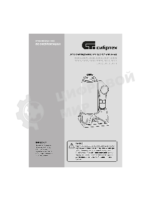 Домкрат гидравлический Сибртех бутылочный, 30т, 245-385 мм