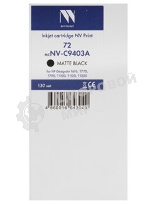 Картридж струйный NVPrint 72 (NV-C9403A) Matte Black для HP DesignJet T1100, T1120, T1200, T1300, T610, T620, T770, T790, T2300, T795 (130 мл)