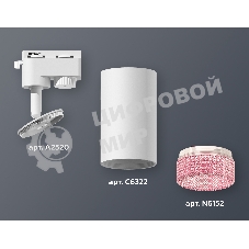 Светильник Ambrella light XT6322082 SWH/PI белый песок/розовый MR16 GU5.3 (A2520, C6322, N6152)