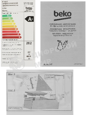 (Поврежденная упаковка) Холодильник Beko B1RCNK312W белый