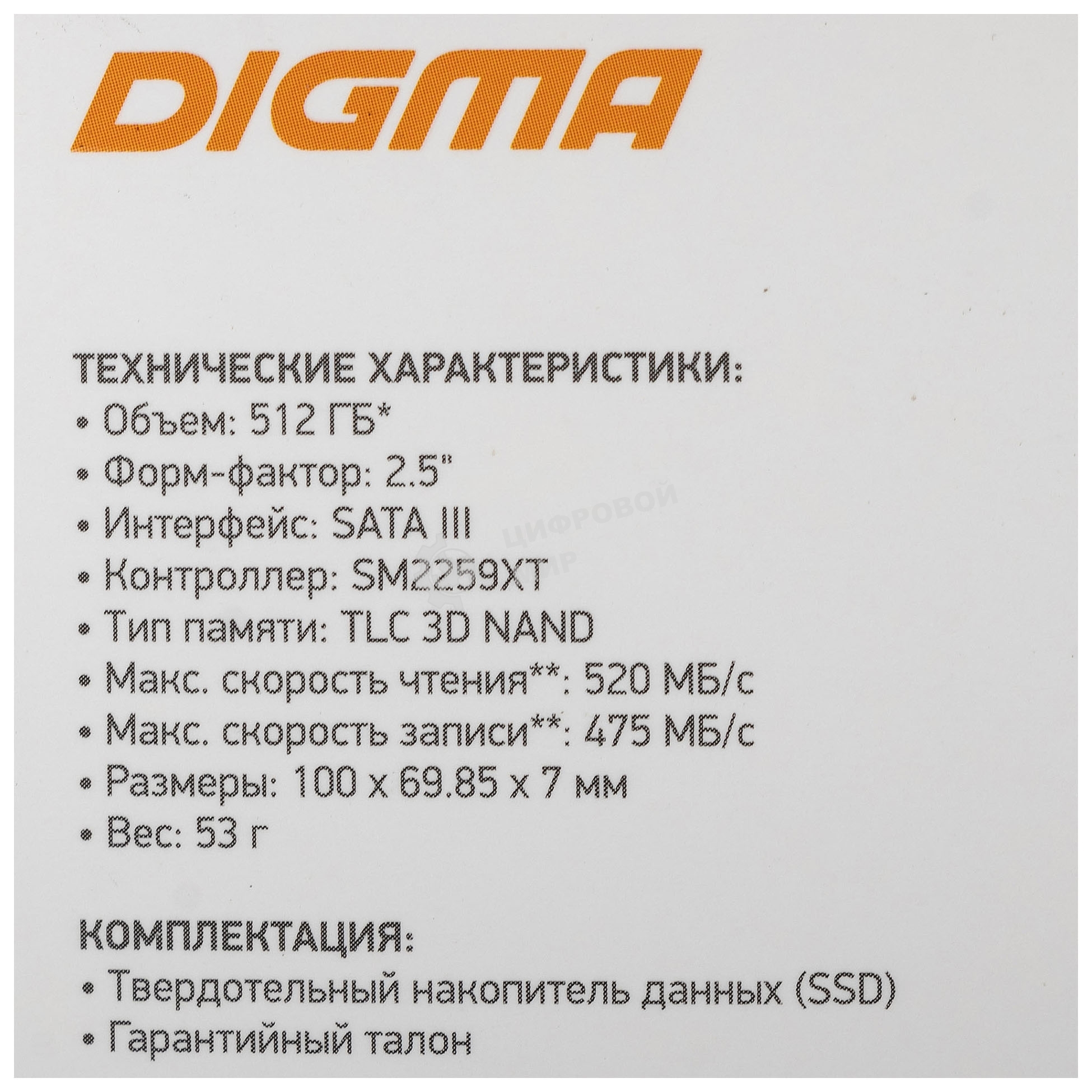 Накопитель SSD Digma Run S9, 512Gb, SATA III, 2.5