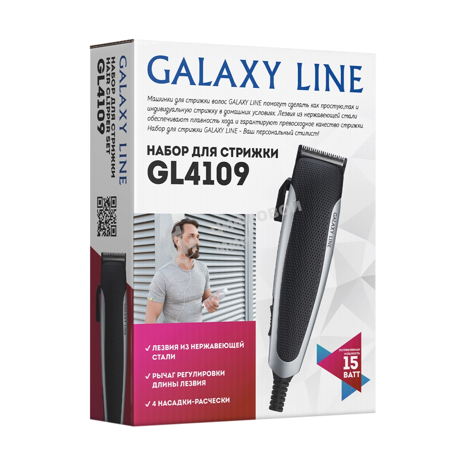 Набор для стрижки Galaxy Line GL4109