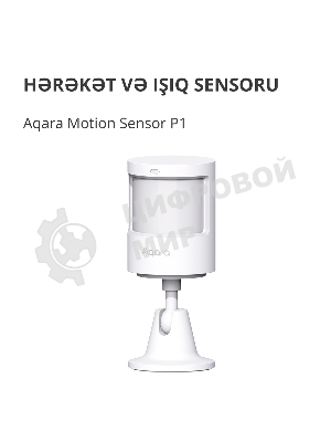 Датчик движения Aqara Motion Sensor P1