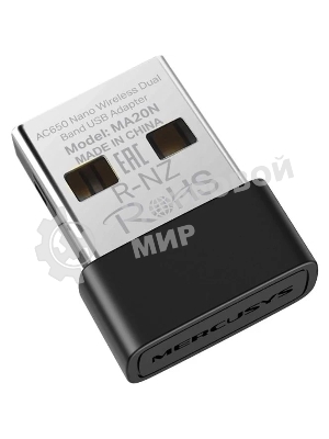Адаптер Wi-Fi/AC650 Nano Wi-Fi USB Adapter