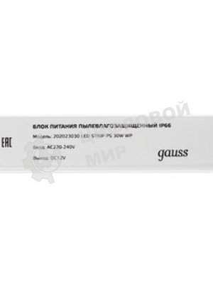 Блок питания для светодиодной ленты пылевлагозащищенный GAUSS 30W 12V IP67
