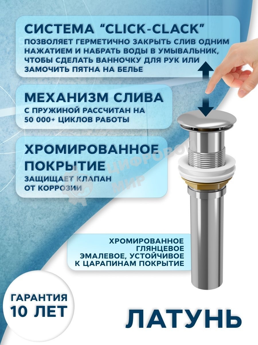 Раковина накладная прямоугольная BAU Stil 50х40, белая, черный кант + выпуск клик-клак, хром