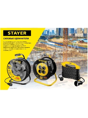 Удлинитель-шнур MC 315, 30 м, 3500 Вт, 1 гнездо, ПВС 3х1,5 мм2, STAYER