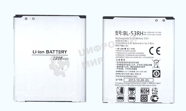 Аккумуляторная батарея BL-53RH для LG Optimus GJ E975W