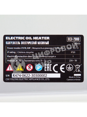 Обогреватель масляный MTX OCH-2000, белый, 2000 Вт, 20 м2, термостат