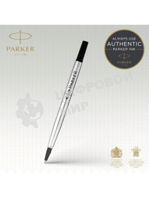 Стержень роллер Parker Quink Z01 (CW1950277) F 0.5мм, черные чернила, без упаковки