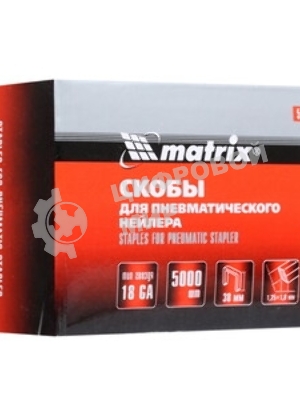 Скобы Matrix 18GA для пнев, степлера 5000 шт