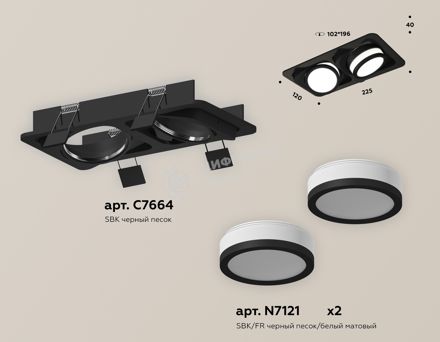 Комплект встраиваемого светильника Ambrella light XC7664081 SBK/FR черный песок/белый матовый MR16 GU5.3 (C7664, N7121)