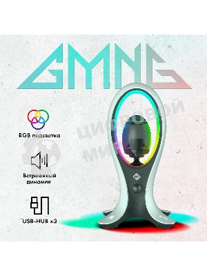 Подставка GMNG GG-DS109 белый/черный