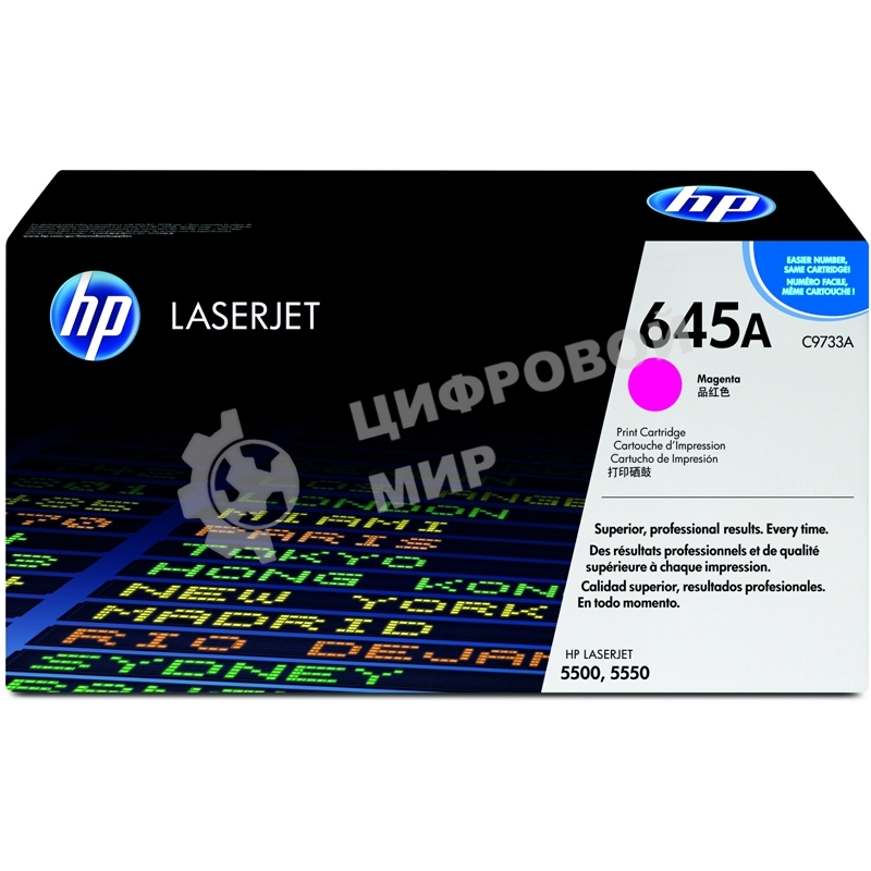 Картридж лазерный HP C9733A пурпурный для LJ 5500 12000стр.