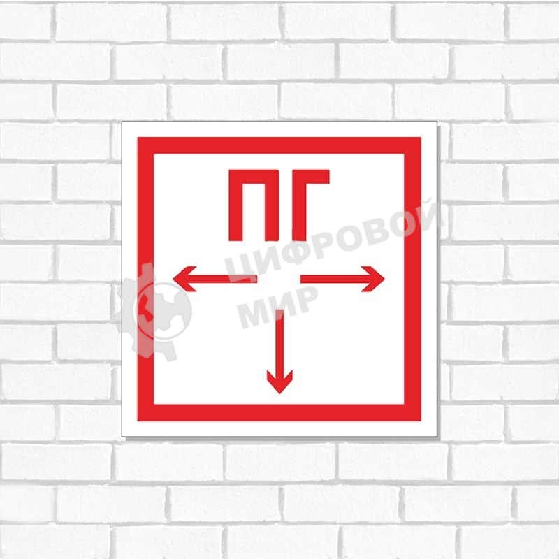 Табличка ПВХ Rexant знак пожарной безопасности 