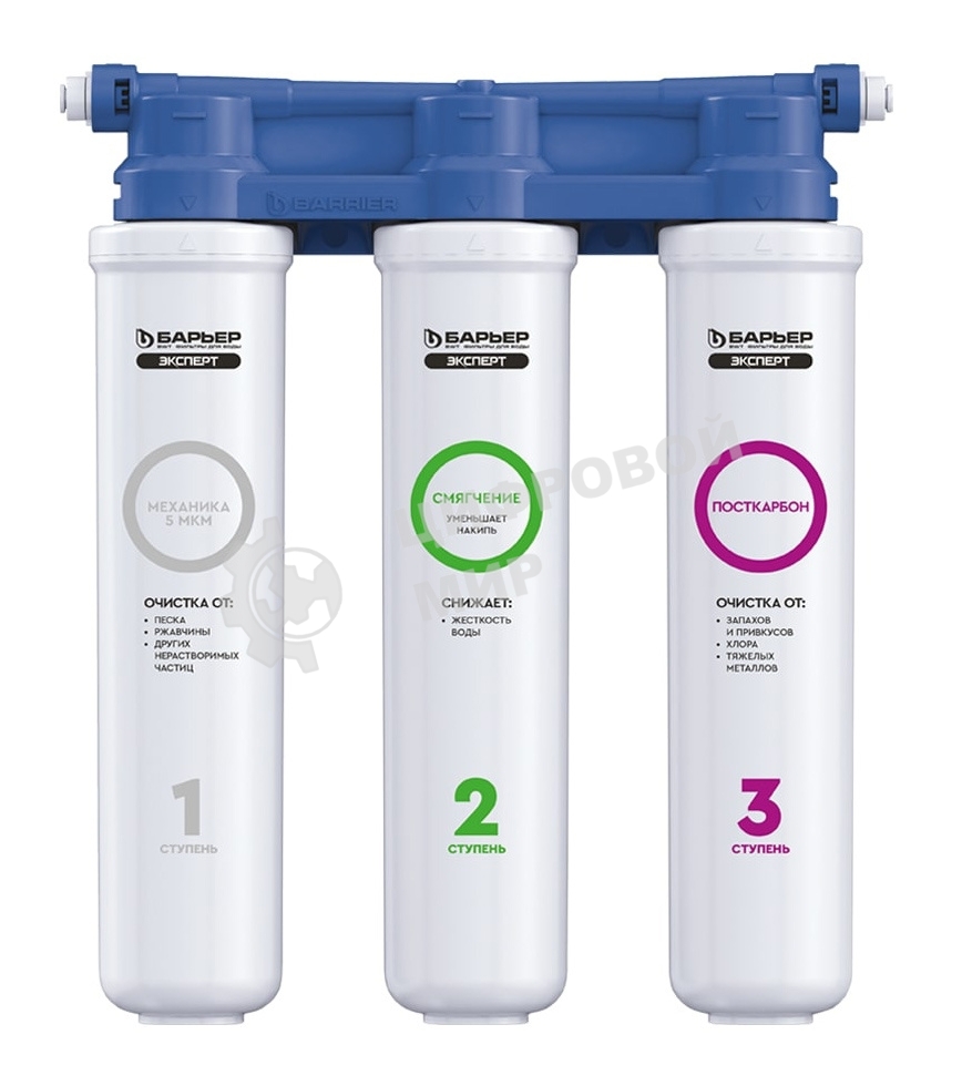 Водоочиститель Барьер ЭКСПЕРТ СЛИМ Жесткость белый/синий