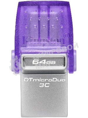 Флешка USB Kingston DataTraveler microDuo 3C (DTDUO3CG3/64Gb), 64Gb, USB 3.2 Gen 1/Type-C, R/W 200/15, фиолетовый