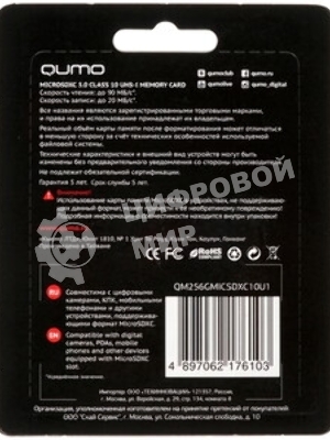 Карта памяти QUMO MicroSDXC 256 GB UHS-I, 3.0 , адаптер в комплекте SD, R/W 90/20 MB/s черно-красная картонная упаковка