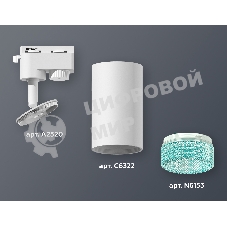 Светильник Ambrella light XT6322083 SWH/BL белый песок/голубой MR16 GU5.3 (A2520, C6322, N6153)