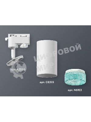 Светильник Ambrella light XT6322083 SWH/BL белый песок/голубой MR16 GU5.3 (A2520, C6322, N6153)