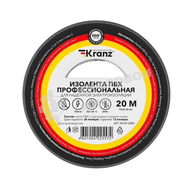 Изолента ПВХ Kranz профессиональная, 0.18х19 мм, 20 м, серая (10 шт./уп.)