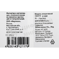Оперативная память Digma, DDR4, 4GB (1x4GB), 2666MHz, CL19, DIMM