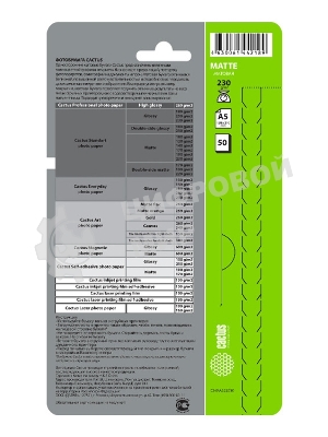 Фотобумага Cactus CS-MA523050 A5/230г/м2/50л./белый матовое для струйной печати