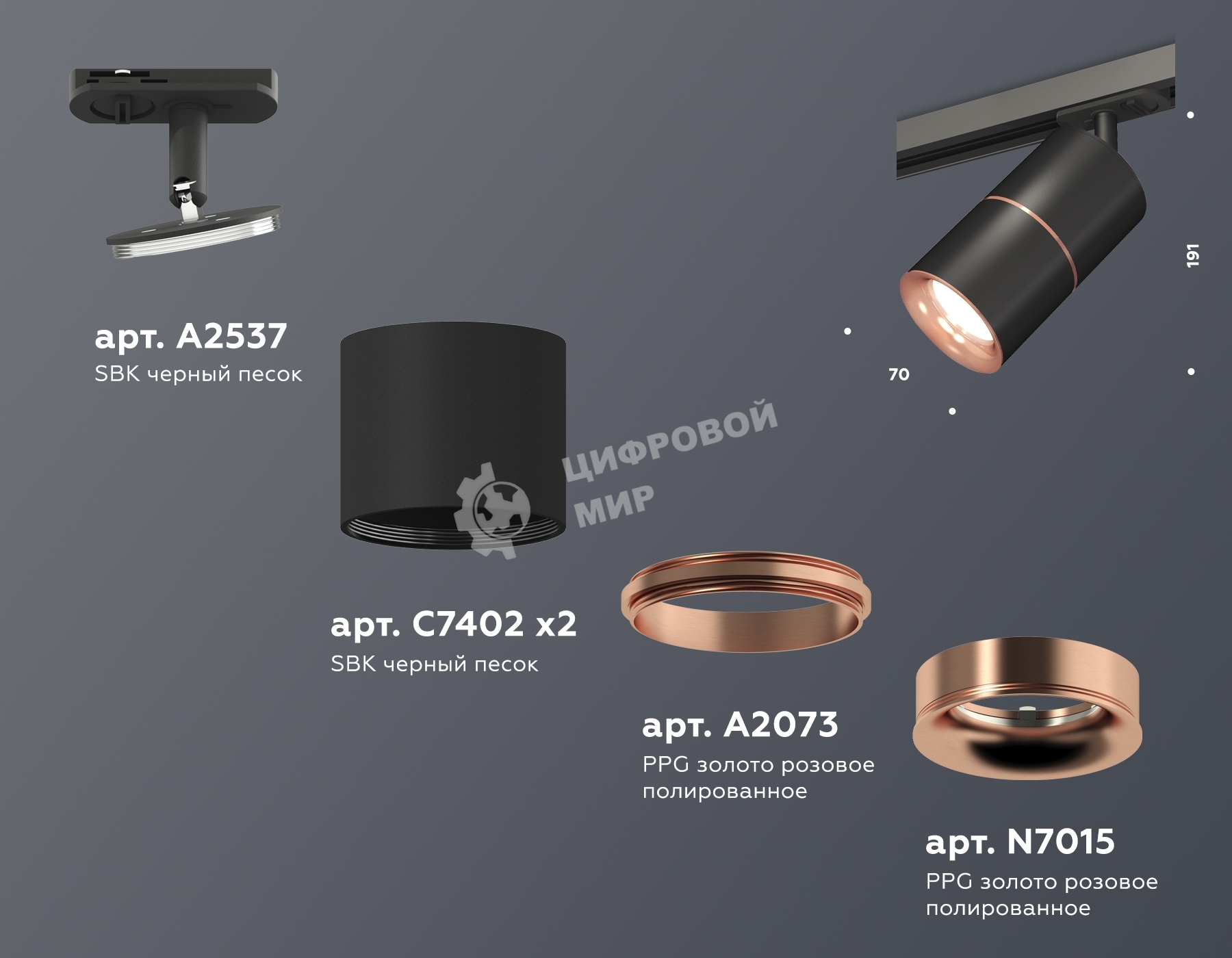 Светильник Ambrella light XT7402041 SBK/PPG черный песок/золото розовое полированное MR16 GU5.3