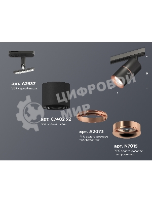 Светильник Ambrella light XT7402041 SBK/PPG черный песок/золото розовое полированное MR16 GU5.3