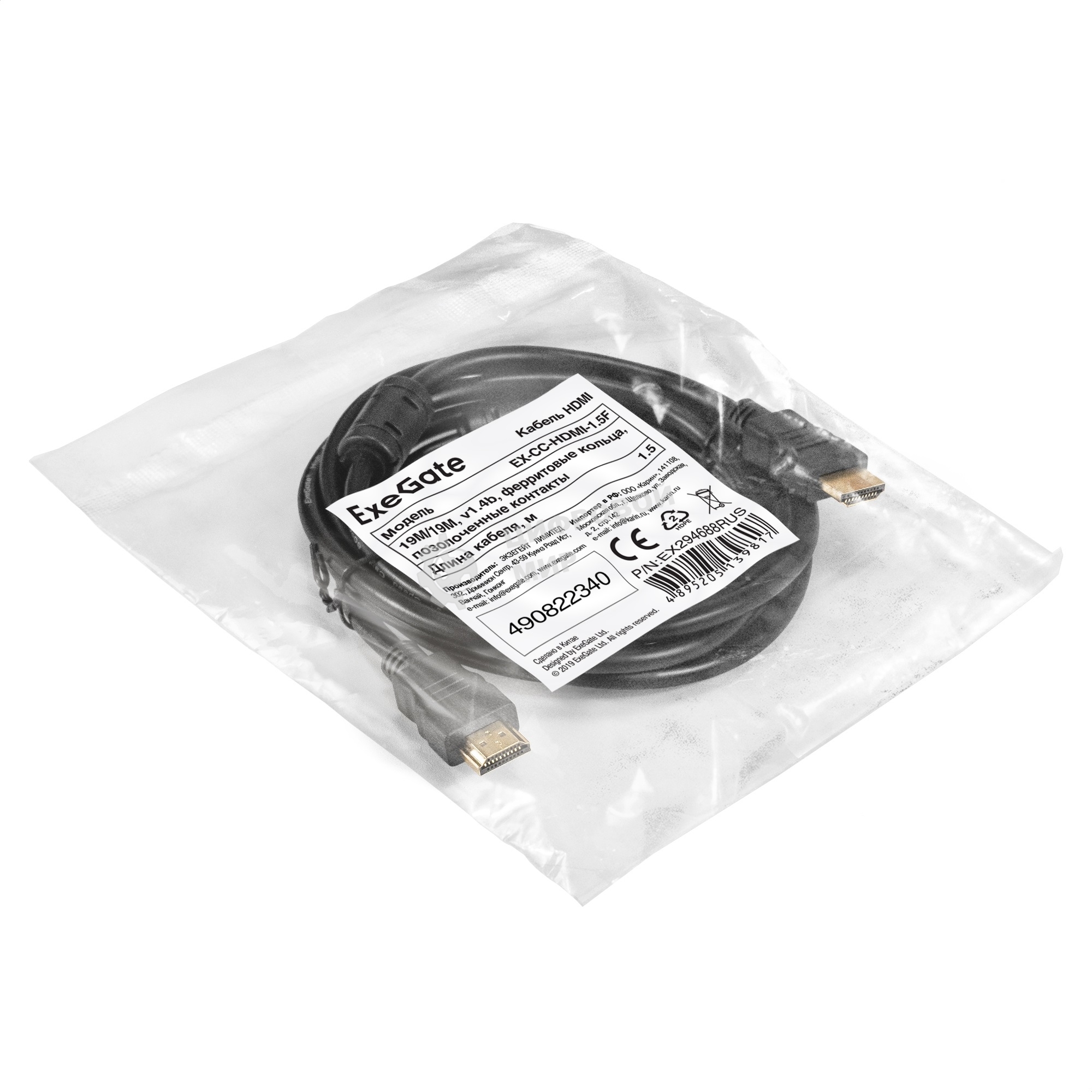 Кабель HDMI ExeGate EX-CC-HDMI-1.5F (19M/19M, 1,5м, v1.4b, ферритовые кольца, позолоченные контакты)