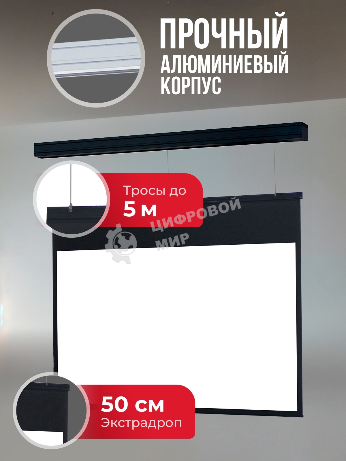 Экран для проектора S'OK Athena SGPSMS-323x201UHD-BK на тросах с электроприводом, ПВХ+, черный