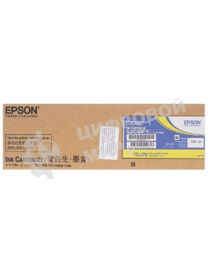 Картридж струйный Epson SJIC30P(K): для TM-C7500G (продается через согласование с Epson)