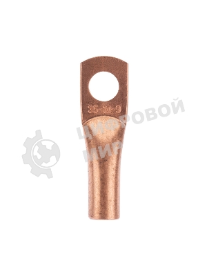 Наконечник медный Rexant ТМ 35-10-9 (35 мм² - Ø10 мм) (в упак. 50 шт.)