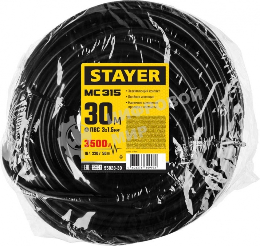 Удлинитель-шнур MC 315, 30 м, 3500 Вт, 1 гнездо, ПВС 3х1,5 мм2, STAYER