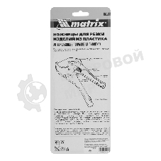 Ножницы Matrix для резки изд.из ПВХ,D- до 42 мм,обрезин.опорная рук-ка,порошковое покр-ие рукояток